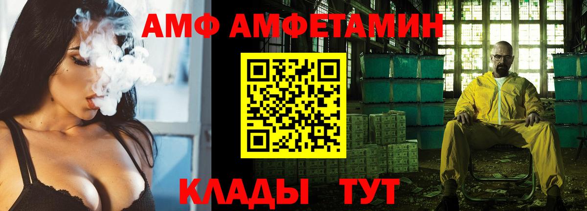 Amphetamine Розовый Нарткала