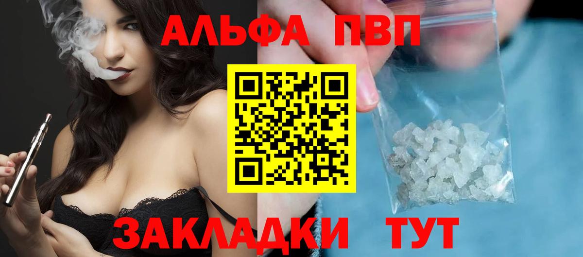 Alpha-PVP мука  Вход с VPN  APVP мука  Нарткала  А ПВП СК КРИС 