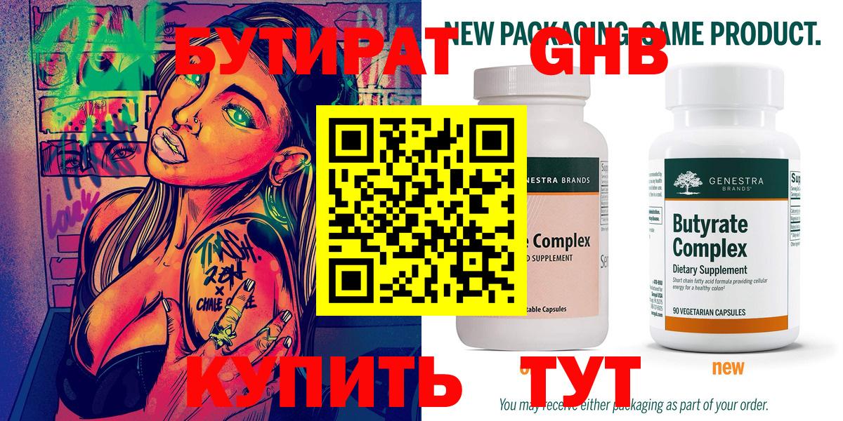 БУТИРАТ оксана  БУТИРАТ  Нарткала  Вход с VPN 