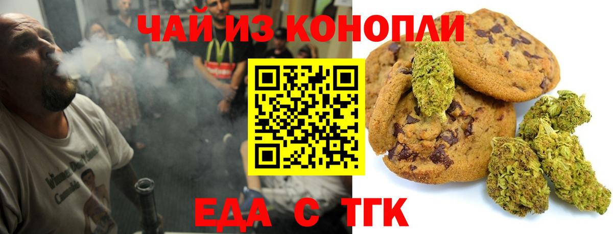 Canna-Cookies конопля  Вход с VPN  Нарткала 