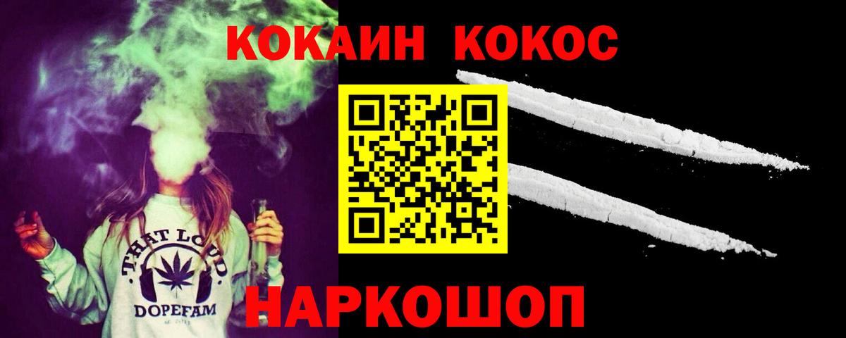 COCAIN FishScale Нарткала