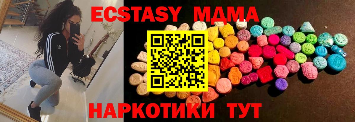 Экстази  Вход с VPN  Нарткала  ЭКСТАЗИ таблы  ЭКСТАЗИ 99% 