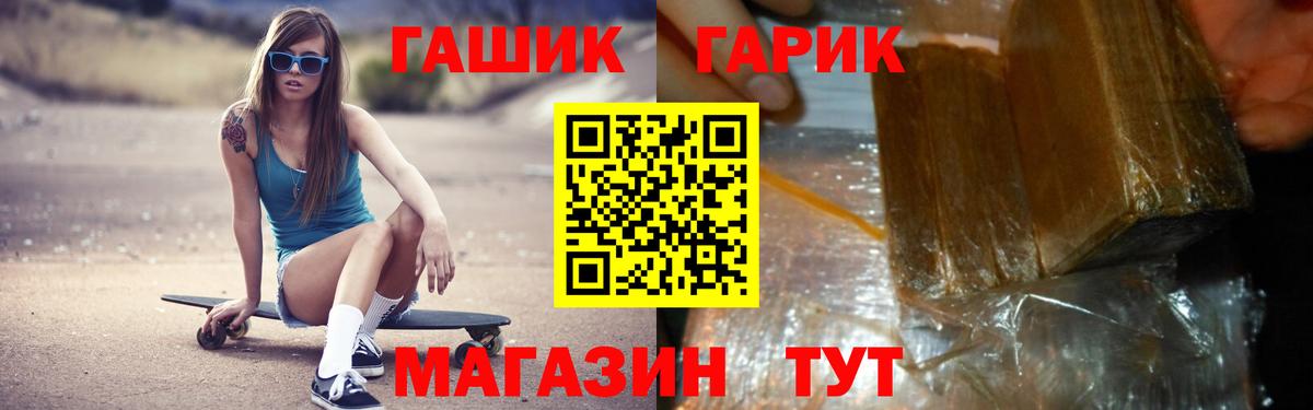 ГАШИШ 40% ТГК  Вход с VPN  ГАШИШ  Гашиш hashish  где купить наркоту  Нарткала 