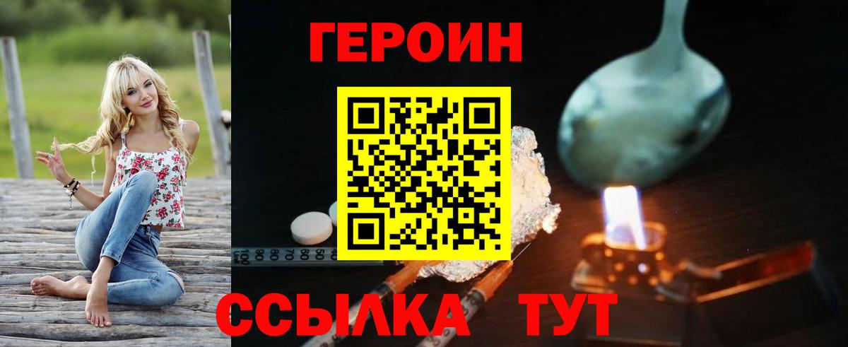 Нарткала  ГЕРОИН  Вход с VPN  Героин герыч 