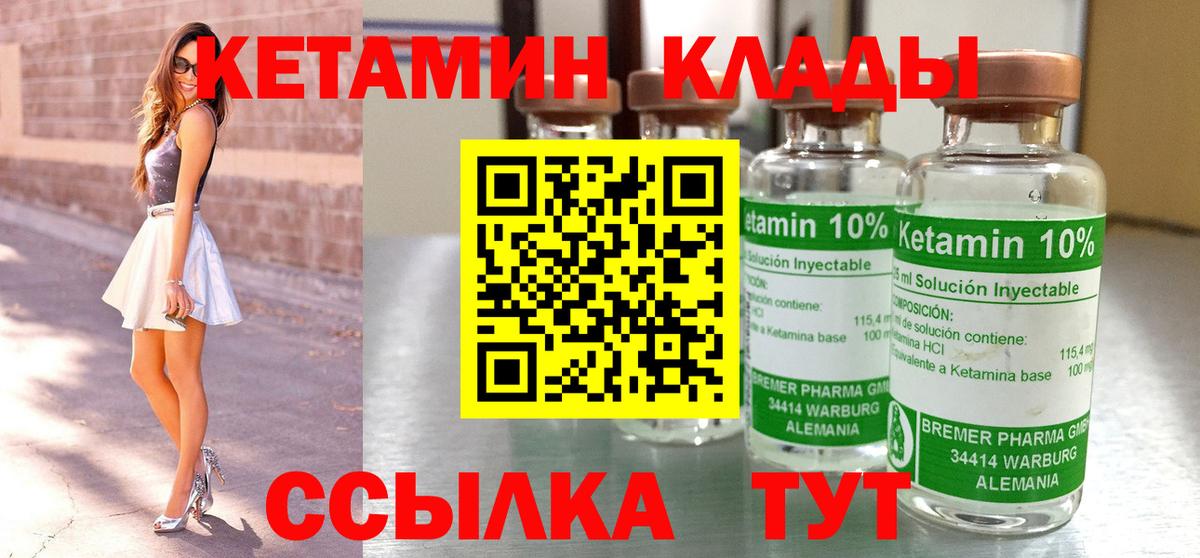 КЕТАМИН ketamine  Вход с VPN  Нарткала  КЕТАМИН VHQ 