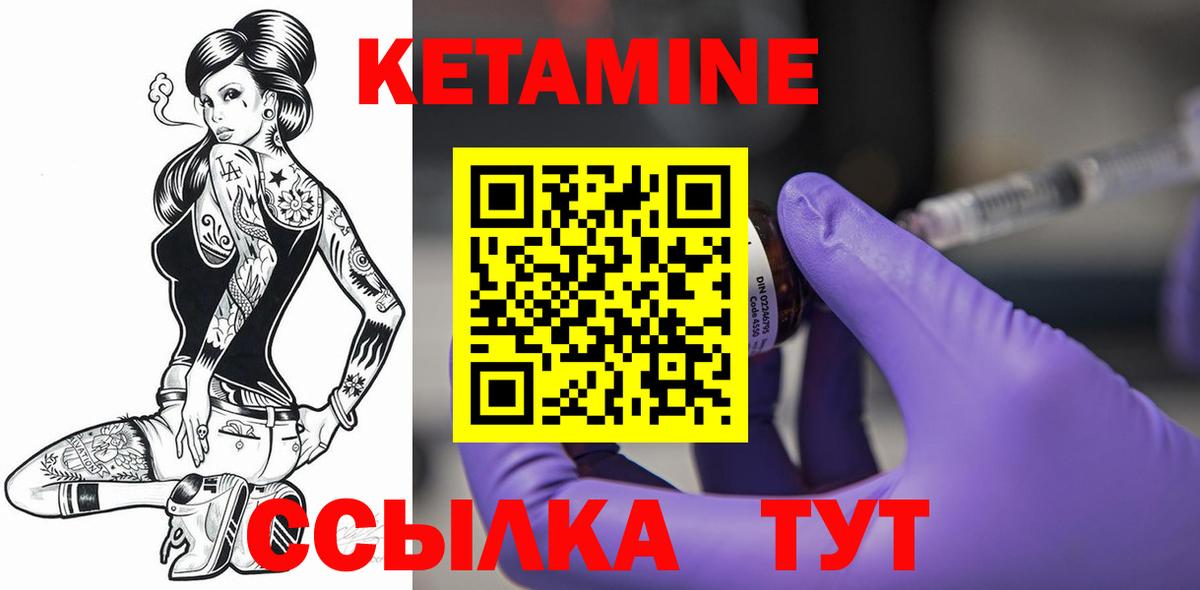 Кетамин ketamine Нарткала