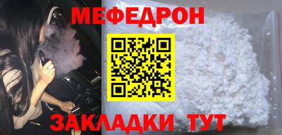 MESCALINE Северобайкальск