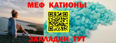 MESCALINE Севастополь