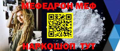 MESCALINE Севастополь