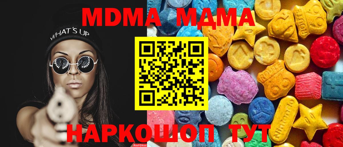 МДМА Molly  МДМА  Нарткала  МДМА VHQ  Вход с VPN 