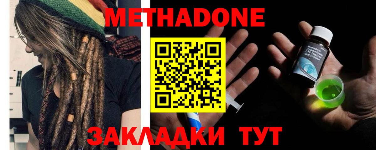 МЕТАДОН белоснежный  Вход с VPN  Метадон белоснежный  Нарткала 