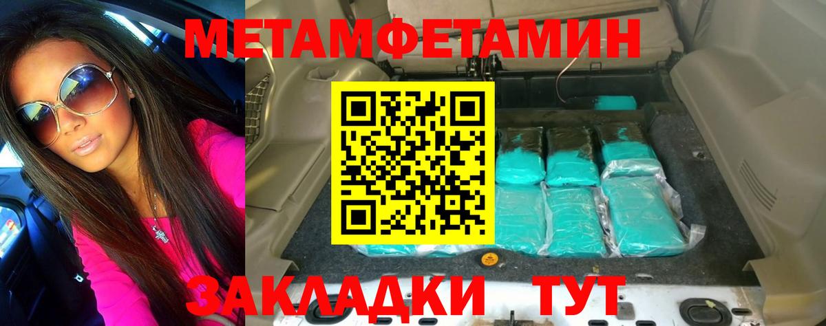 Первитин витя Нарткала