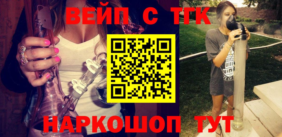 ТГК жижа Нарткала